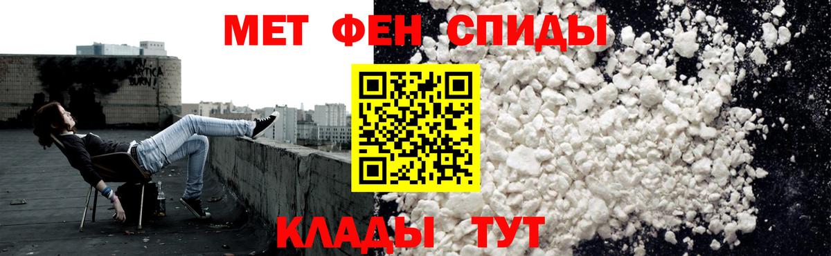АМФЕТАМИН Розовый  Вход с VPN  Амфетамин  Анапа 
