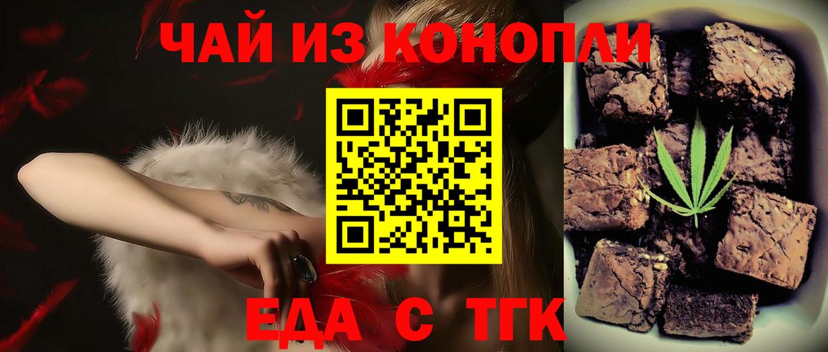 Cannafood конопля  Вход с VPN  Анапа 