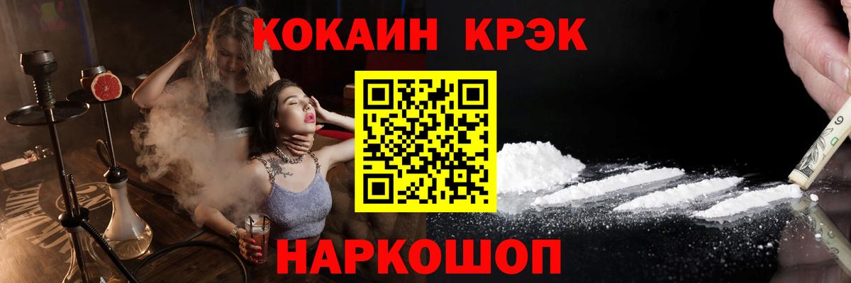Анапа  Cocaine 99%  Кокаин  Вход с VPN  КОКАИН VHQ 