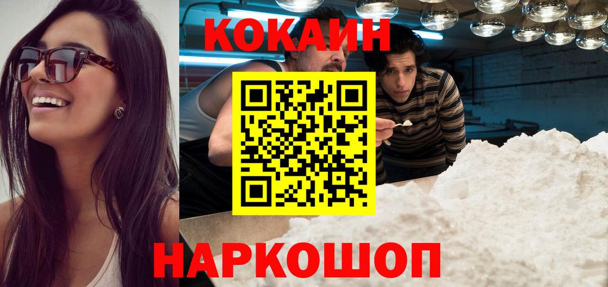 Кокаин Боливия Анапа