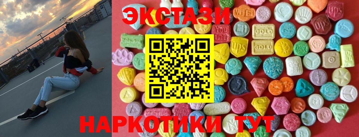 Ecstasy диски Анапа