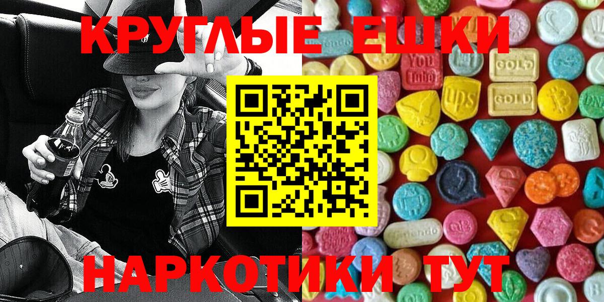продажа наркотиков  ЭКСТАЗИ Дубай  Вход с VPN  Анапа  Ecstasy VHQ  Ecstasy 