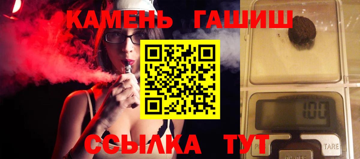 даркнет сайт  ГАШ убойный  Гашиш  Гашиш AMNESIA HAZE  Вход с VPN  Анапа 