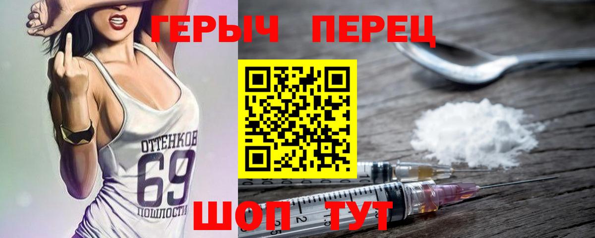 ГЕРОИН белый  Вход с VPN  ГЕРОИН  Анапа 