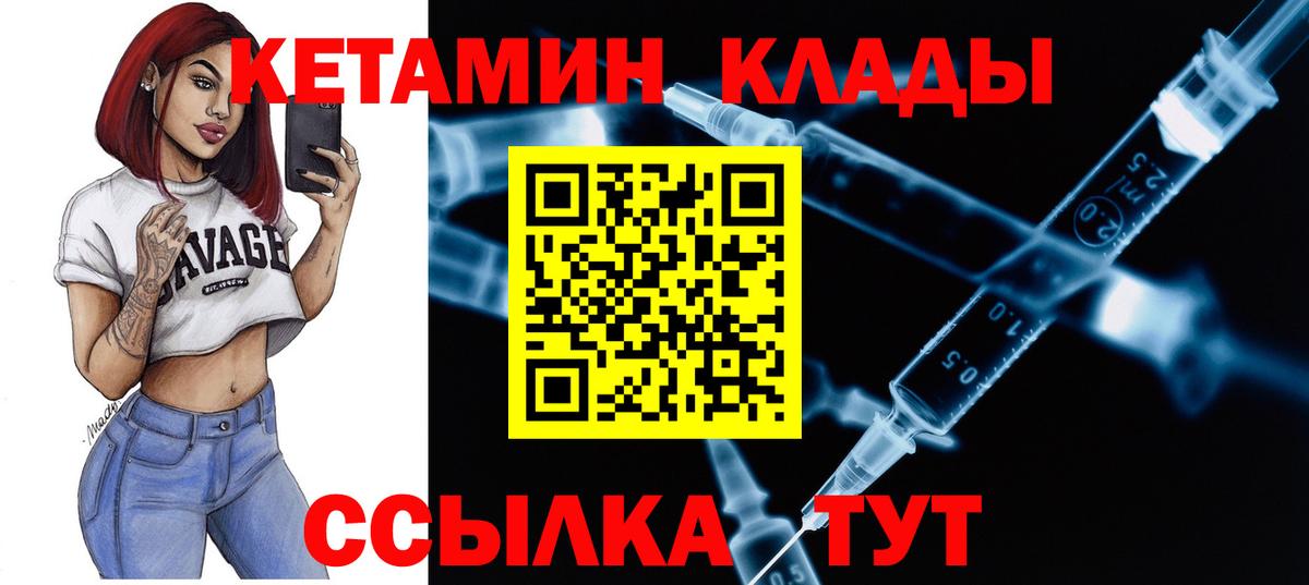 Анапа  Кетамин VHQ  Вход с VPN 