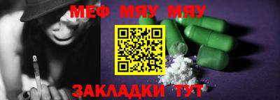 меф VHQ Тверь