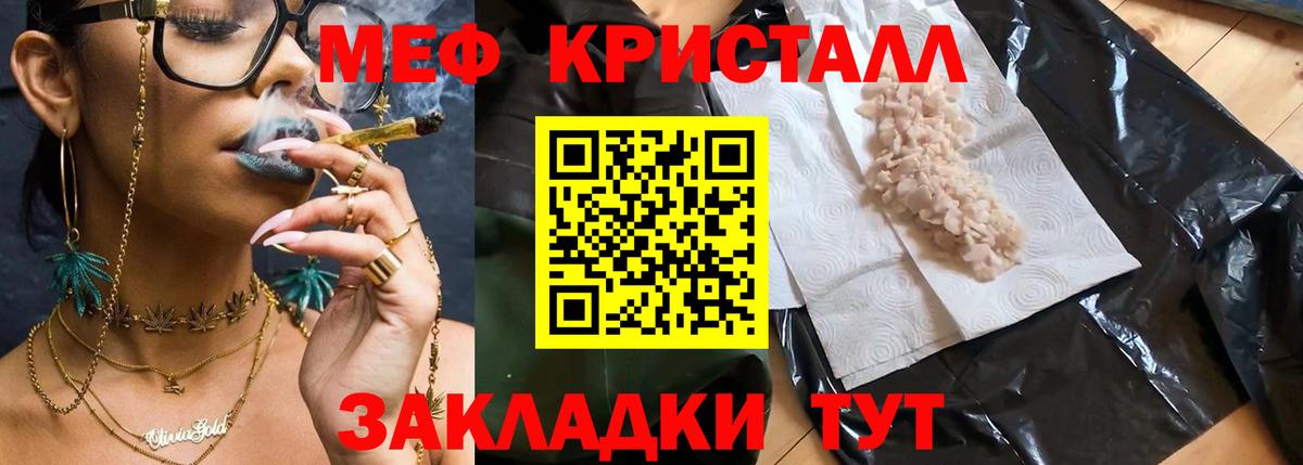 Мефедрон mephedrone  МЯУ-МЯУ мука  Меф  Вход с VPN  Анапа 