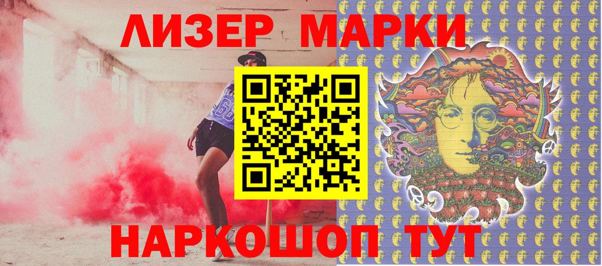 Анапа  Марки N-bome 1500мкг  Марки N-bome 1500мкг  Вход с VPN 